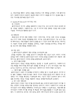 [사회복지 실천기술론] 위기개입모델-10