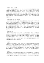 [사회복지 실천기술론] 위기개입모델-12