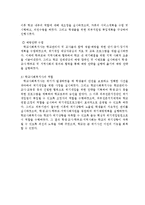 [사회복지 실천기술론] 위기개입모델-13