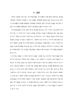 [사회복지 실천기술론] 위기개입모델-14