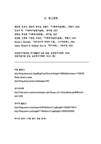 [사회복지 실천기술론] 위기개입모델-15