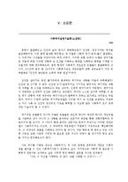 [사회복지 실천기술론] 위기개입모델-16