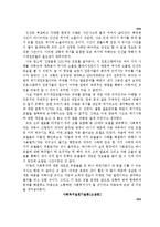 [사회복지 실천기술론] 위기개입모델-18
