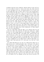 [사회복지 실천기술론] 위기개입모델-20