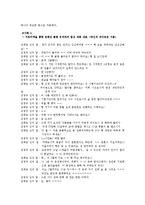 한국에서의 온라인게임과 문화-6
