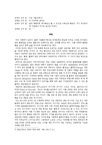 한국에서의 온라인게임과 문화-7