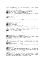 한국에서의 온라인게임과 문화-9