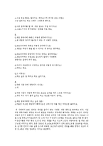 한국에서의 온라인게임과 문화-12