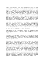 [중국역사] 중국경제 성장의 음영-6