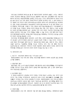 [중국역사] 중국경제 성장의 음영-7