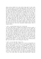 [중국역사] 중국경제 성장의 음영-8