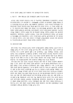 [중국역사] 중국경제 성장의 음영-9