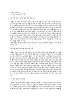 [중국역사] 중국경제 성장의 음영-10