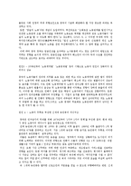 [중국역사] 중국경제 성장의 음영-12
