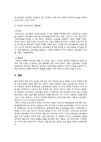 [중국역사] 중국경제 성장의 음영-13