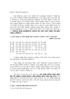 [현대사회와 여성] 한국사회에서의 연애와 성평등-4
