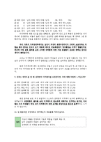 [현대사회와 여성] 한국사회에서의 연애와 성평등-5
