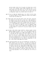 [현대사회와 여성] 한국사회에서의 연애와 성평등-10