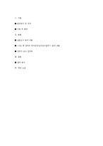 [현대사회와 여성] 한국사회에서의 연애와 성평등-11