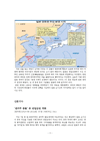 세계의 영토분쟁 사례와 해결방안-3