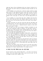 세계의 영토분쟁 사례와 해결방안-5