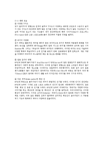 [청소년 복지] 청소년 패션에 대한 이해-3