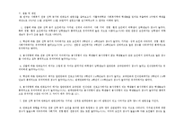 [조사방법론] 사회복지 전공 선택 동기와 만족도 간의 관련성 연구-18