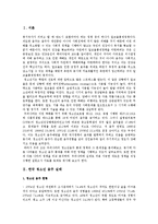 우리나라의 청소년음주 통제 정책과 문제점 분석-1