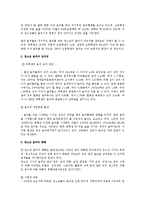 우리나라의 청소년음주 통제 정책과 문제점 분석-2
