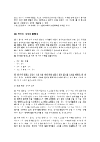 우리나라의 청소년음주 통제 정책과 문제점 분석-3