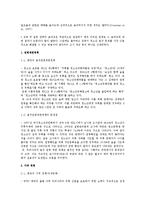 우리나라의 청소년음주 통제 정책과 문제점 분석-5
