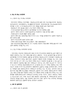 우리나라의 청소년음주 통제 정책과 문제점 분석-7