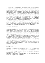 우리나라의 청소년음주 통제 정책과 문제점 분석-8