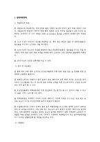 우리나라의 청소년음주 통제 정책과 문제점 분석-9