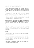 우리나라의 청소년음주 통제 정책과 문제점 분석-10