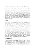 우리나라의 청소년음주 통제 정책과 문제점 분석-14