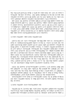[정책학원론] 의료정책과 의약분업-9