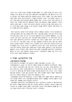 [여성학] 여성의 노동참여와 차별-4