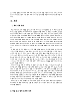 조지 베일런트의 행복의 조건 `진정한 행복이란`-2