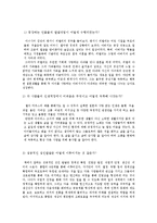 조지 베일런트의 행복의 조건 `진정한 행복이란`-3