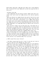 조지 베일런트의 행복의 조건 `진정한 행복이란`-4