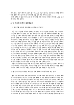 조지 베일런트의 행복의 조건 `진정한 행복이란`-5
