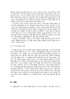 조지 베일런트의 행복의 조건 `진정한 행복이란`-6