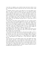 조지 베일런트의 행복의 조건 `진정한 행복이란`-7