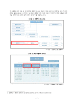[인사행정론] 지방자치단체의 인사적체-5