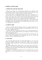 [인사행정론] 지방자치단체의 인사적체-14