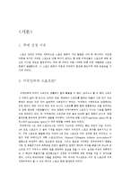 [미국문화] 미국의 스포츠 문화-2