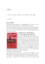 [미국문화] 미국의 스포츠 문화-3