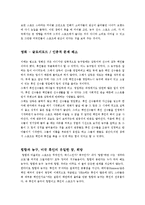 [미국문화] 미국의 스포츠 문화-4