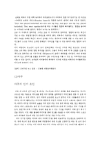 [미국문화] 미국의 스포츠 문화-5